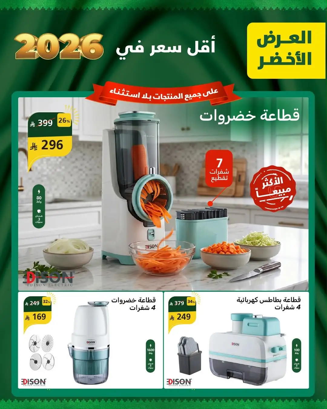 Al Saif Gallery | Green Offer Deals & Discounts page 31