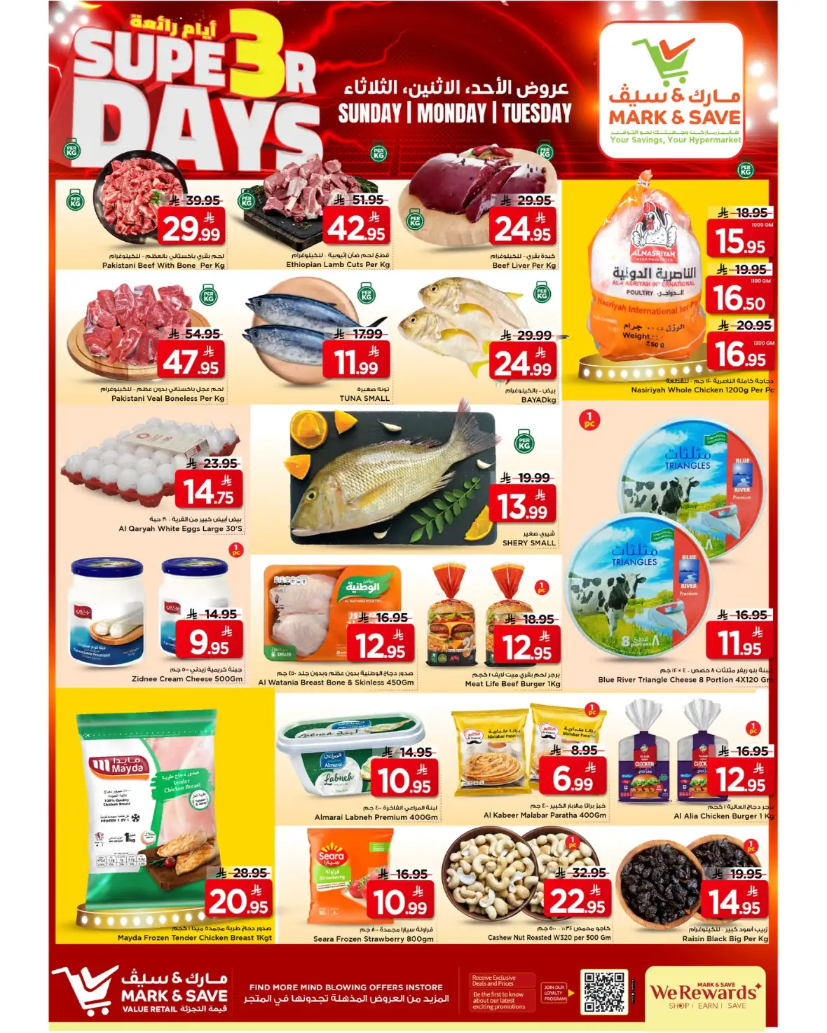Mark & Save Al Khobar | Super 3 Days Offers & Deals page 3