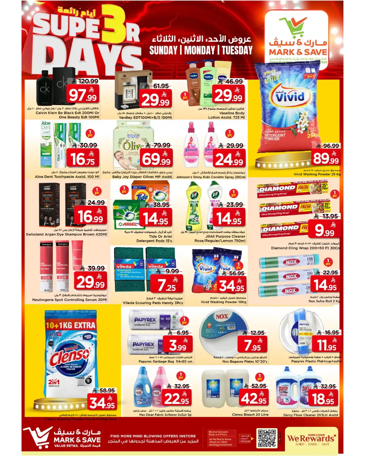 Mark & Save Al Khobar | Super 3 Days Offers & Deals page 6
