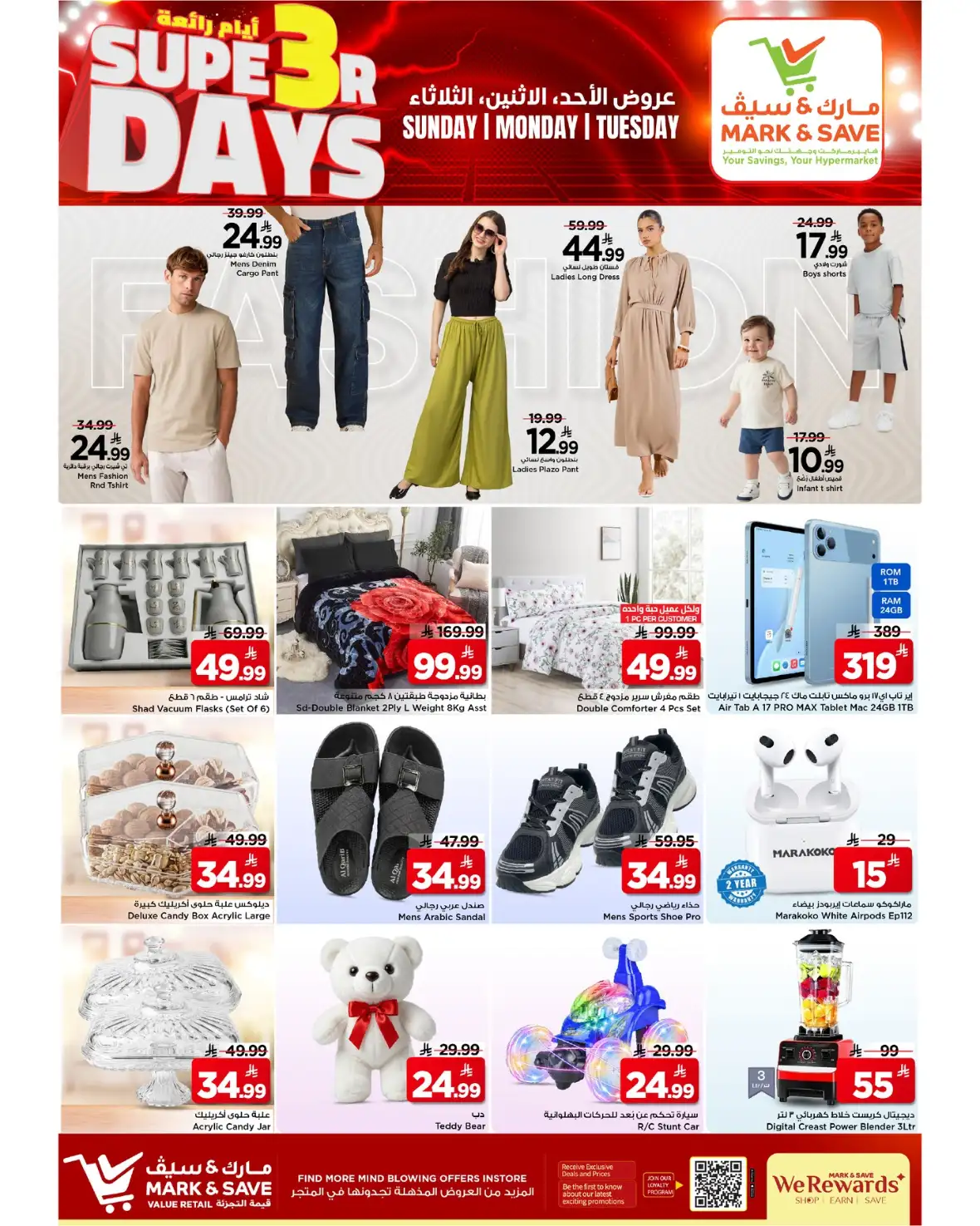 Mark & Save Al Khobar | Super 3 Days Offers & Deals page 7