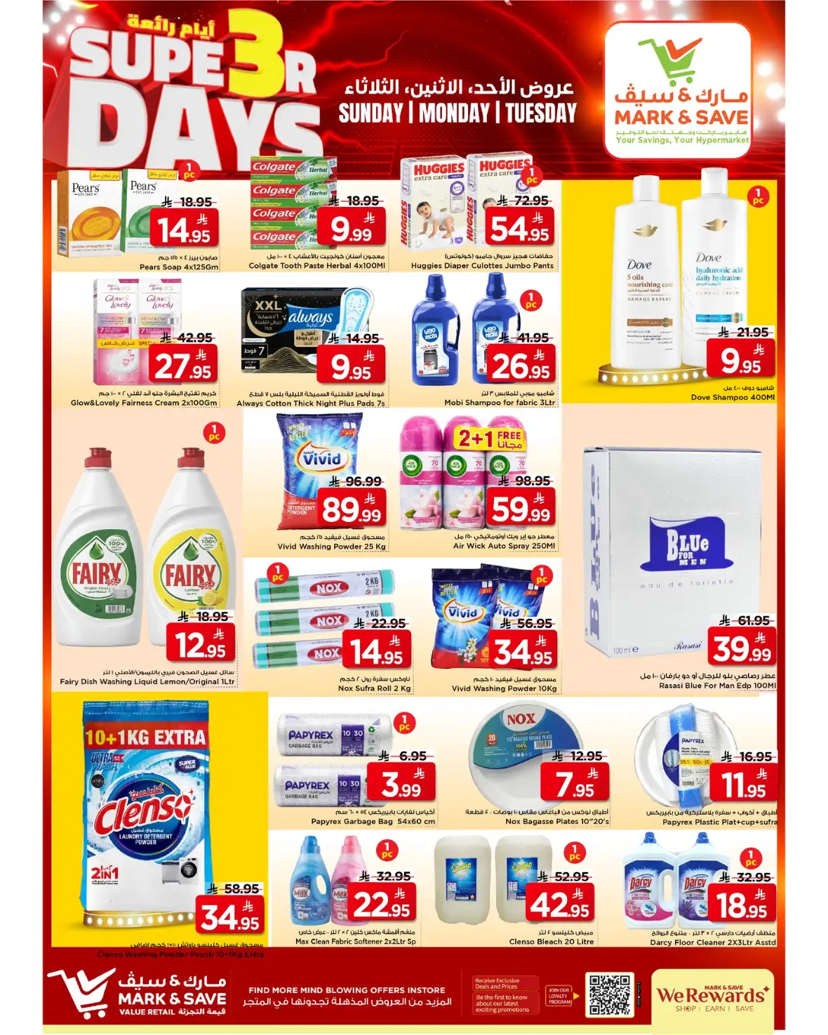 Mark & Save Flamingo | Super 3 Days Offers & Deals page 3