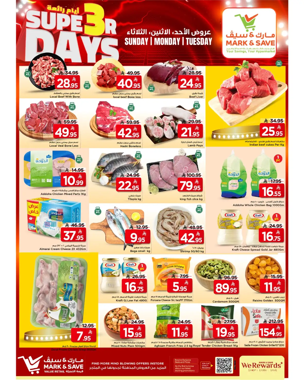 Mark & Save Flamingo | Super 3 Days Offers & Deals page 7