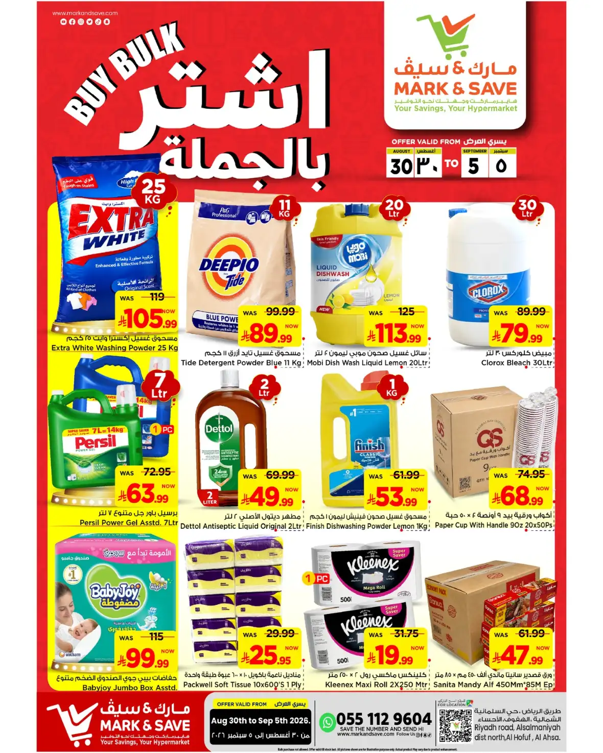 Mark & Save Al Ahsa | Super 3 Days Offers & Deals page 10