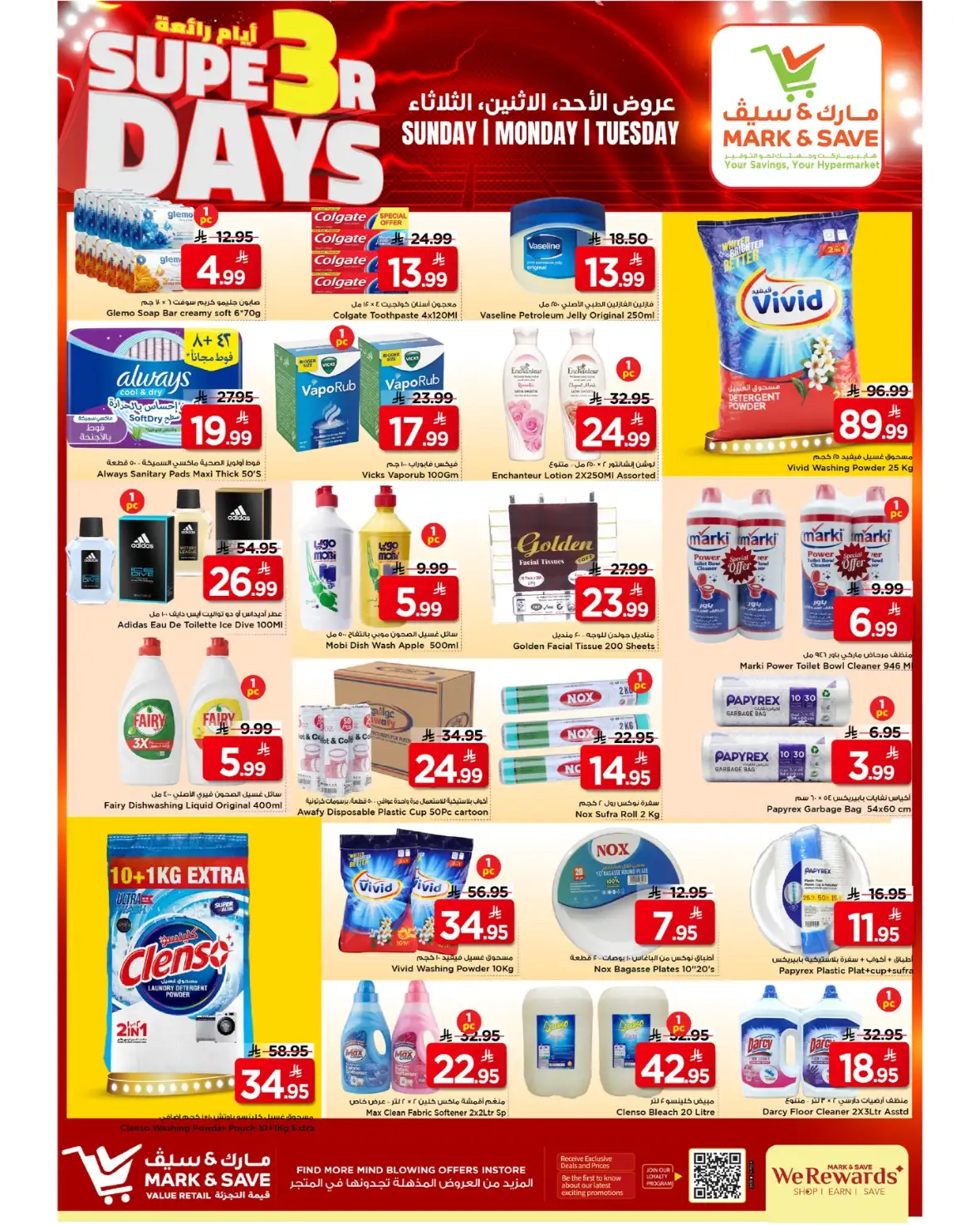 Mark & Save Al Ahsa | Super 3 Days Offers & Deals page 3