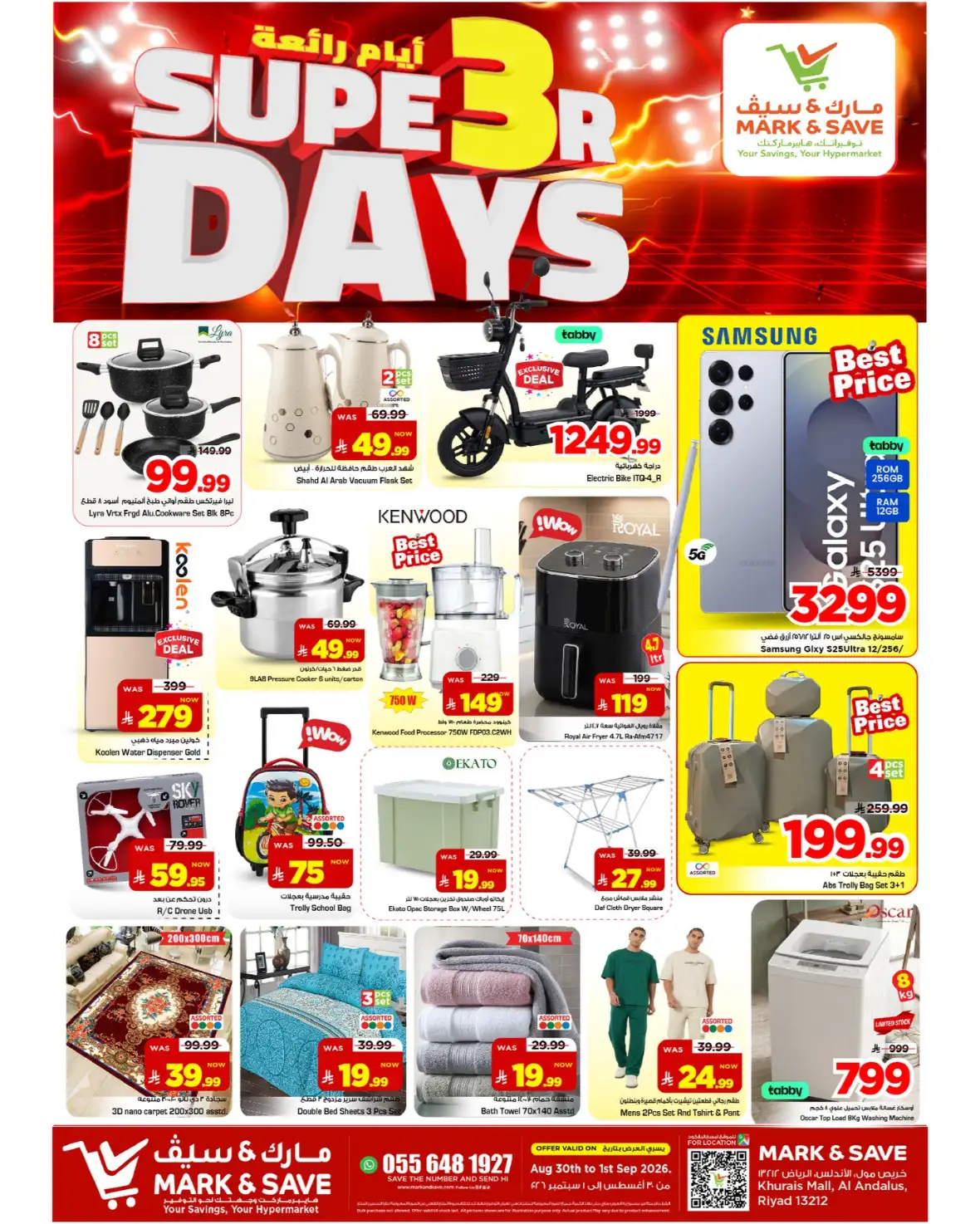 Mark & Save Khurais Mall | Super 3 Days Offers & Deals page 3