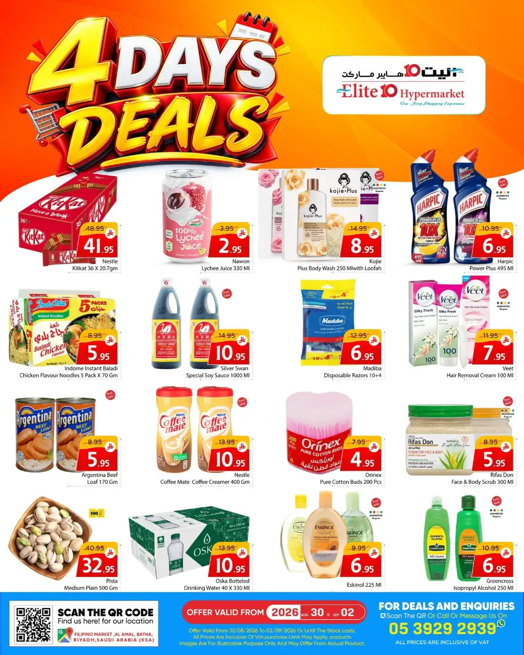 Elite 10 Hypermarket Riyadh | 4 Days Deals & Offers page 2