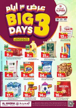 Al Madina Riyadh | Big 3 Days Offers & Latest Deals flyer cover