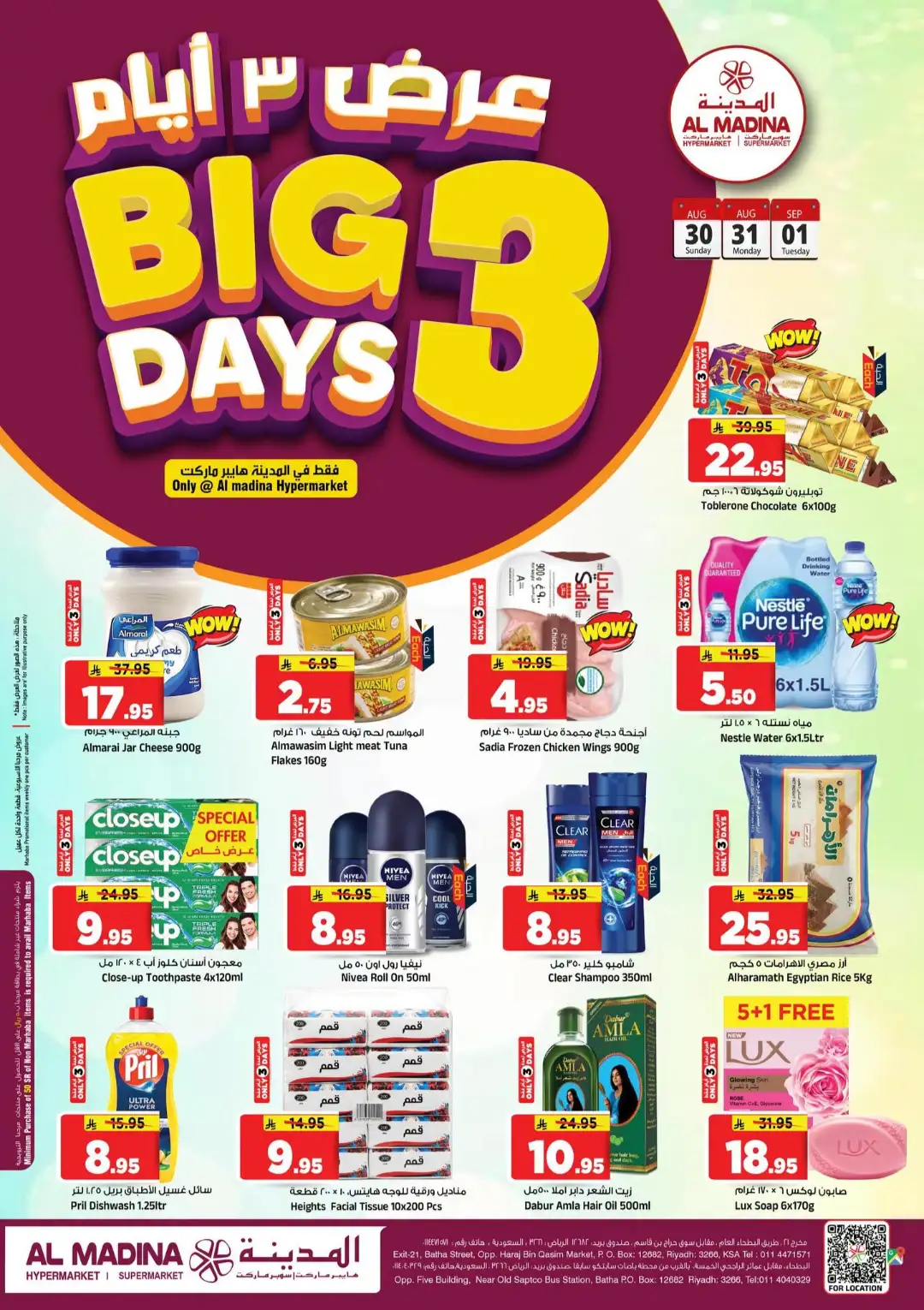 Al Madina Riyadh | Big 3 Days Offers & Latest Deals page 2