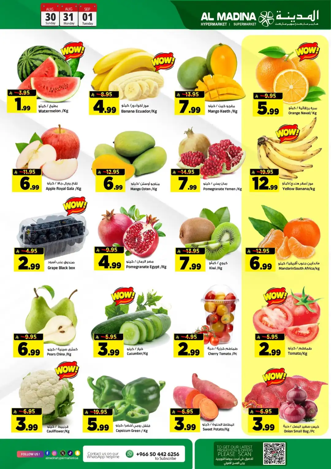 Al Madina Riyadh | Big 3 Days Offers & Latest Deals page 3
