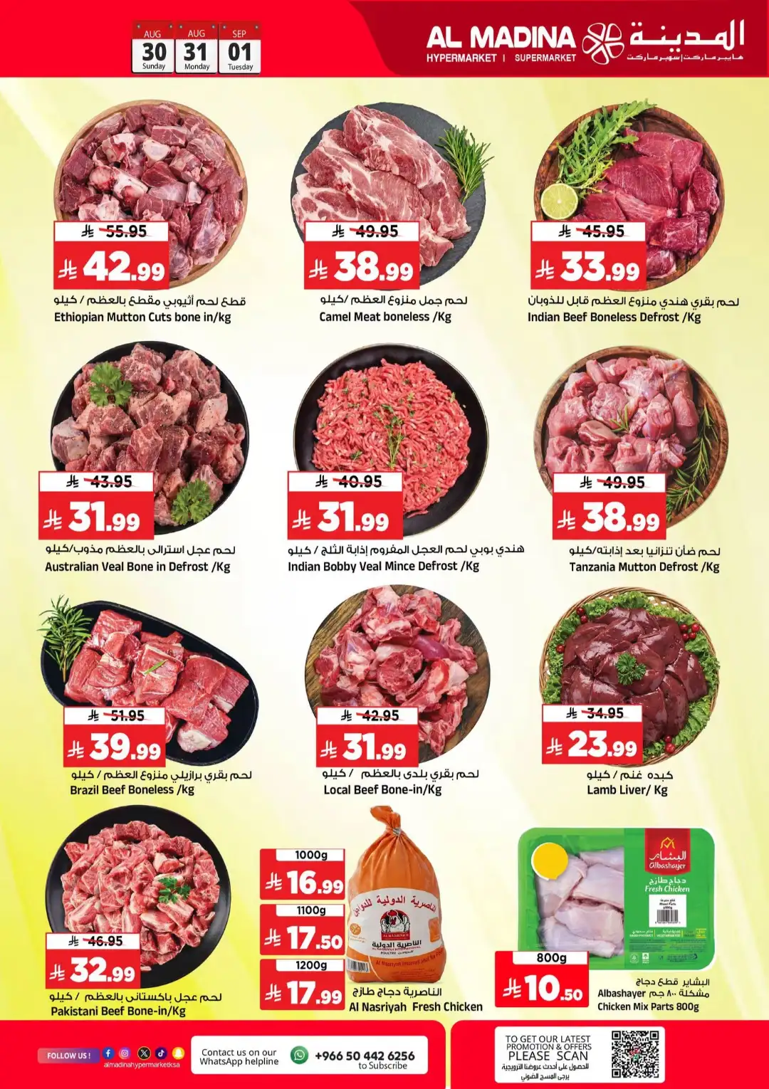 Al Madina Riyadh | Big 3 Days Offers & Latest Deals page 5