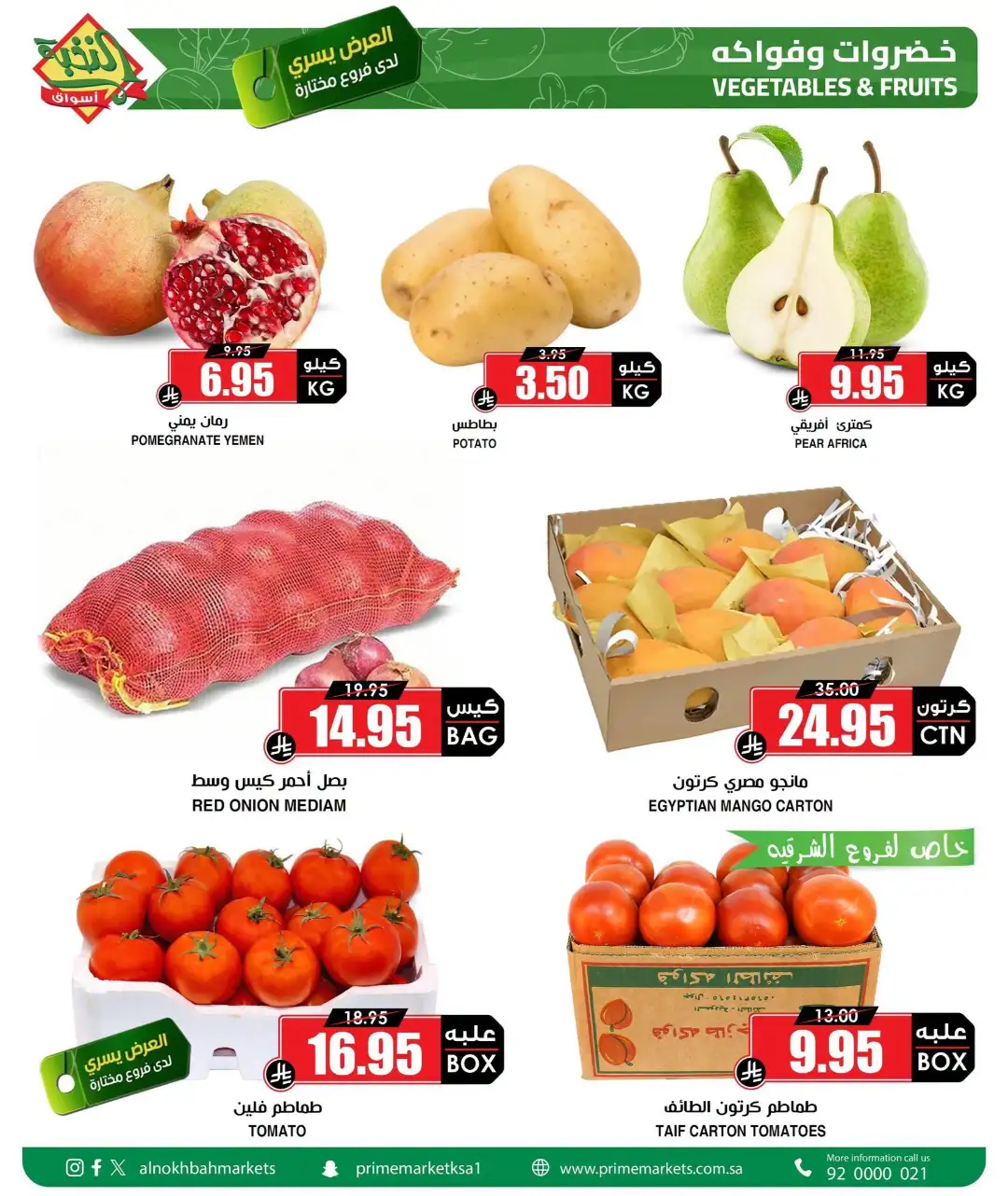 Al Nokhba Markets | Latest Offers & Deals page 4