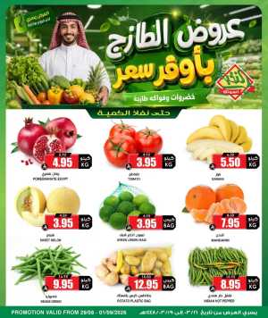 Al Nokhba Markets | Latest Offers & Deals flyer cover