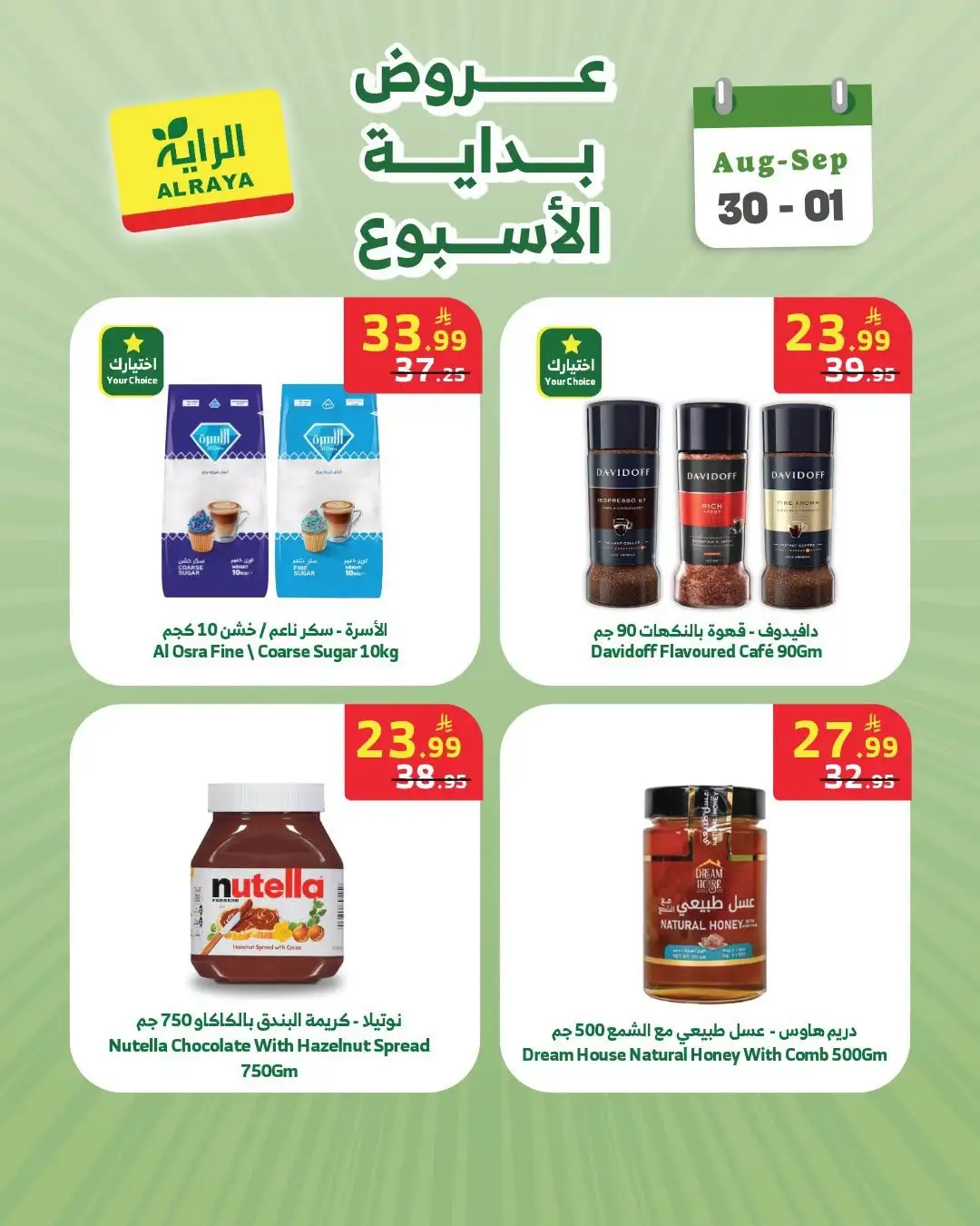 Al Raya | Week Offers & Latest Deals page 2