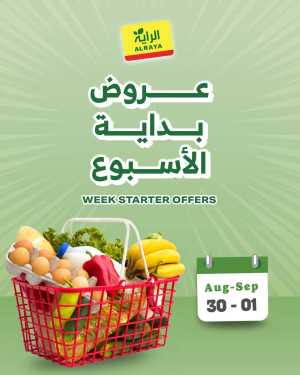 Al Raya | Week Offers & Latest Deals flyer cover
