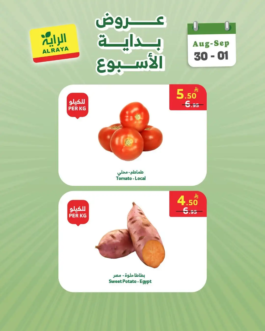 Al Raya | Week Offers & Latest Deals page 4