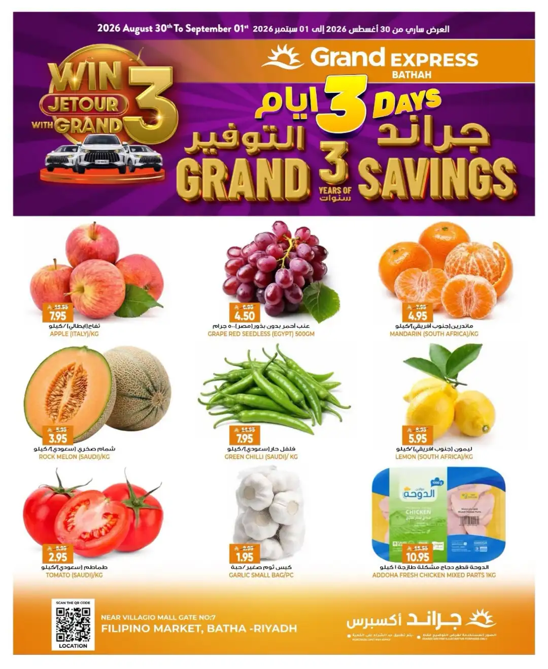 Grand Express Batha Riyadh | Savings Offers & Deals page 1