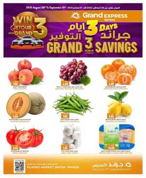 Grand Express Batha Riyadh | Savings Offers & Deals flyer cover