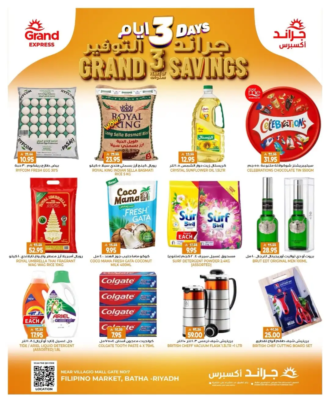 Grand Express Batha Riyadh | Savings Offers & Deals page 2