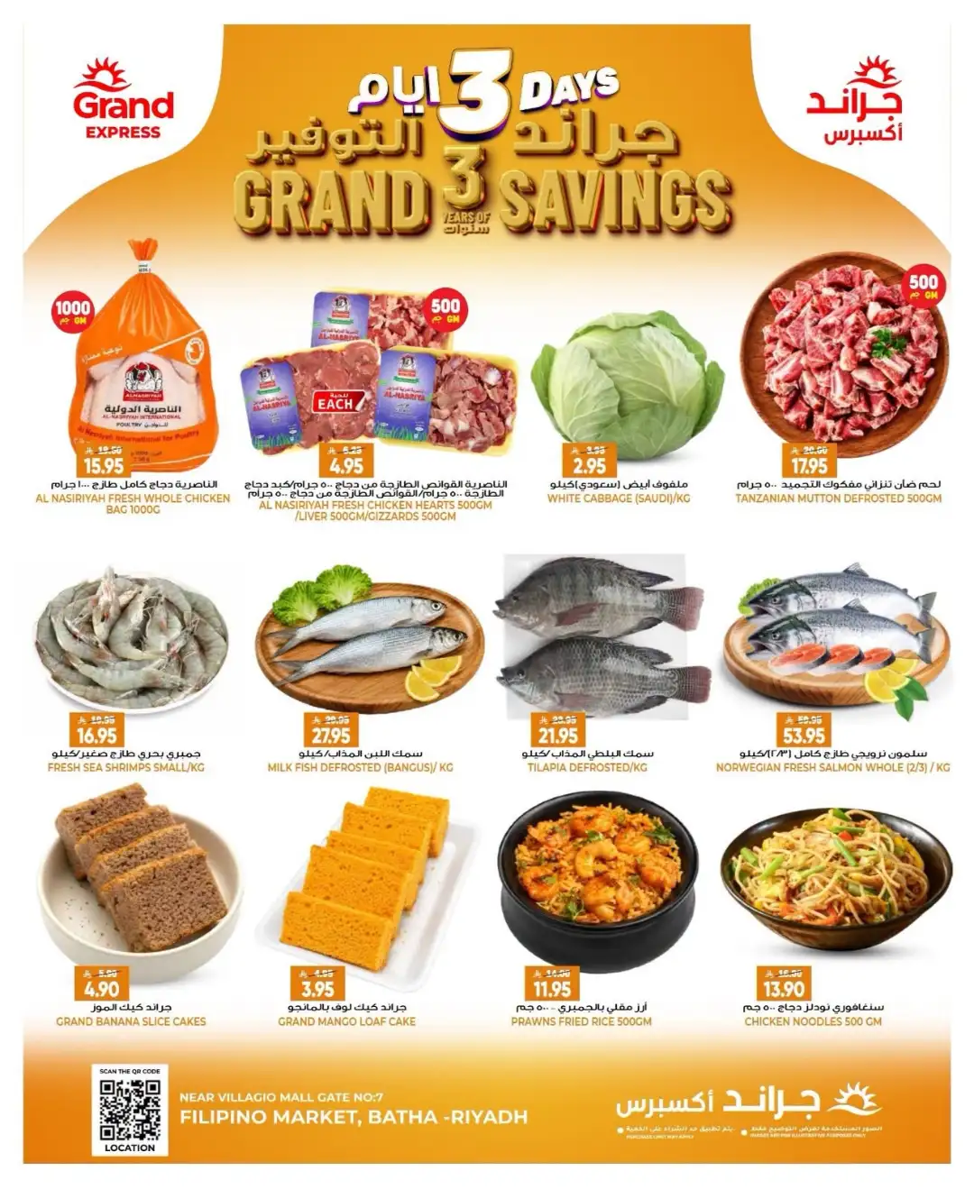 Grand Express Batha Riyadh | Savings Offers & Deals page 3