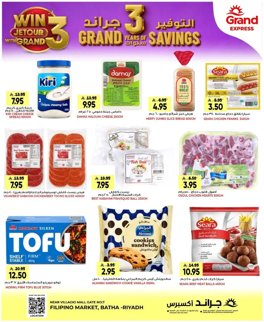 Grand Express Batha Riyadh | Savings Offers & Deals page 4