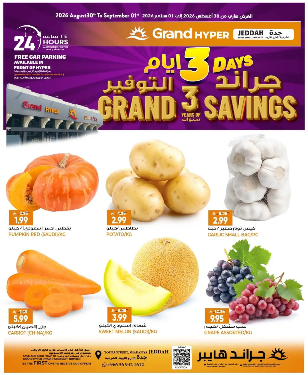 Grand Hyper Jeddah | Latest Savings Offers & Deals page 1
