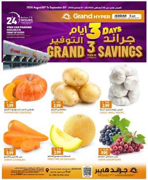 Grand Hyper Jeddah | Latest Savings Offers & Deals flyer cover