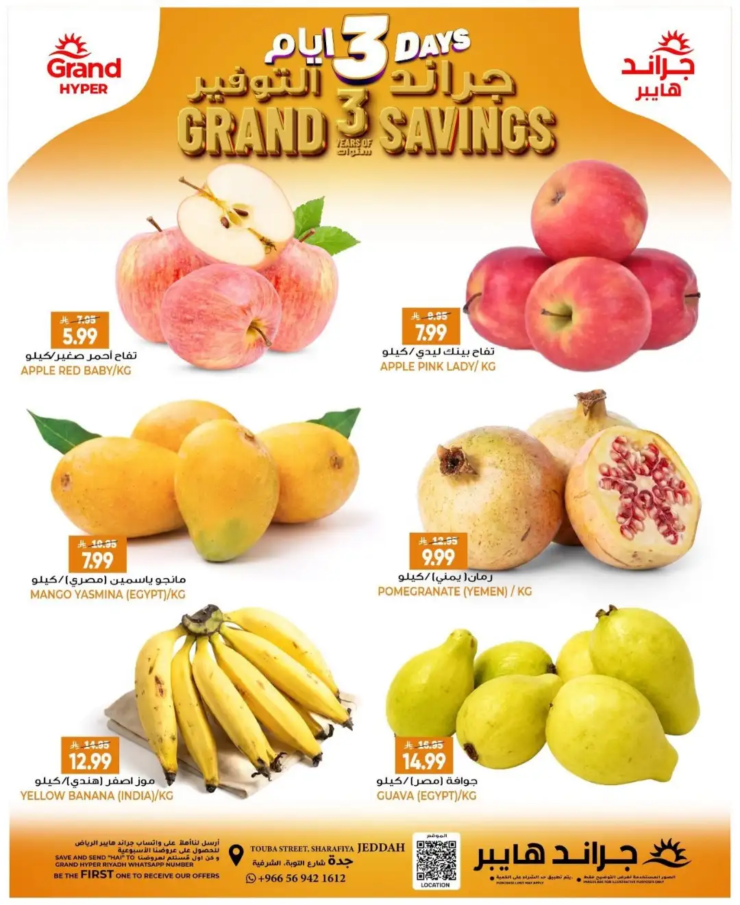 Grand Hyper Jeddah | Latest Savings Offers & Deals page 11