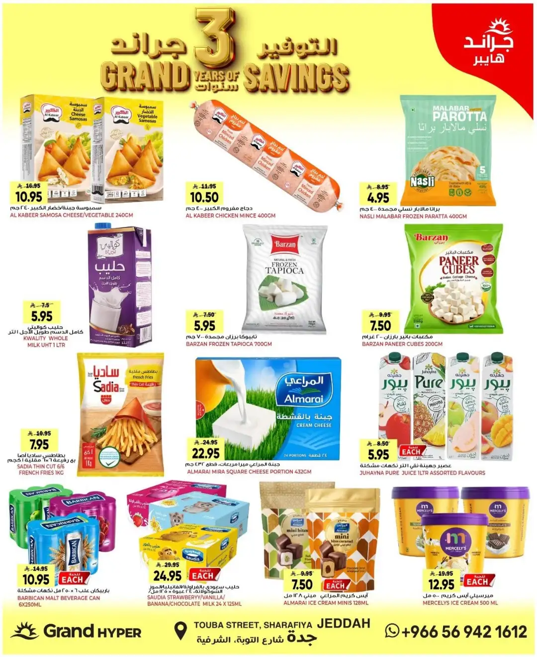 Grand Hyper Jeddah | Latest Savings Offers & Deals page 12