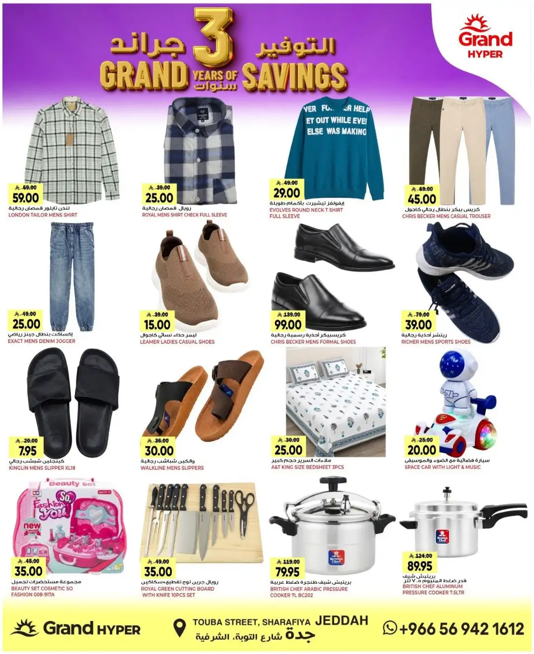 Grand Hyper Jeddah | Latest Savings Offers & Deals page 16