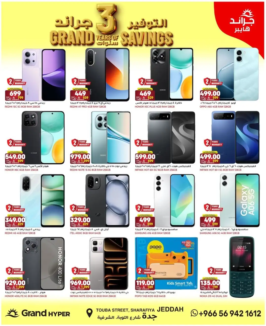 Grand Hyper Jeddah | Latest Savings Offers & Deals page 18