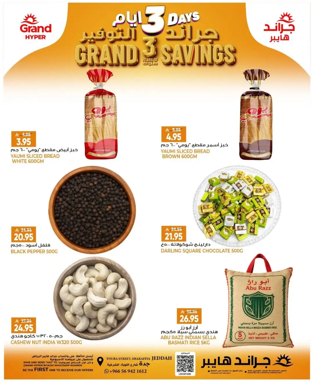 Grand Hyper Jeddah | Latest Savings Offers & Deals page 2