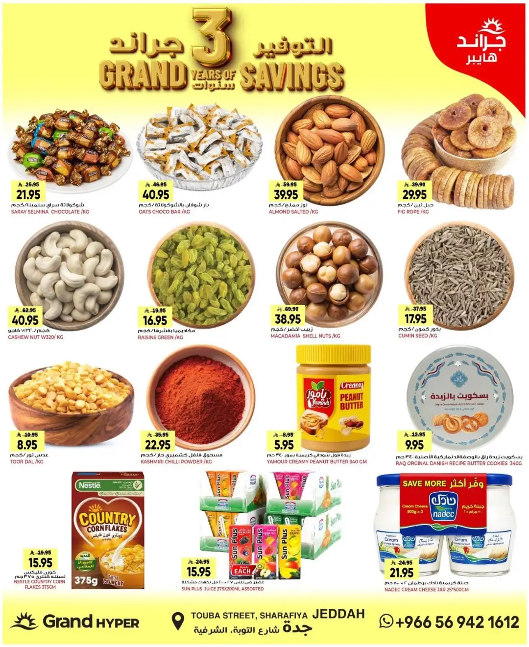 Grand Hyper Jeddah | Latest Savings Offers & Deals page 20