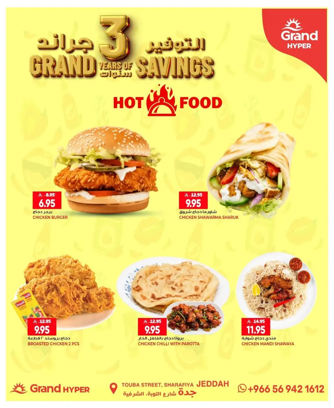 Grand Hyper Jeddah | Latest Savings Offers & Deals page 21