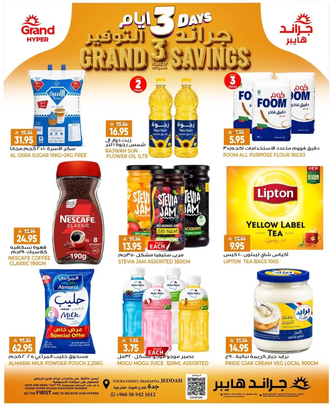 Grand Hyper Jeddah | Latest Savings Offers & Deals page 5