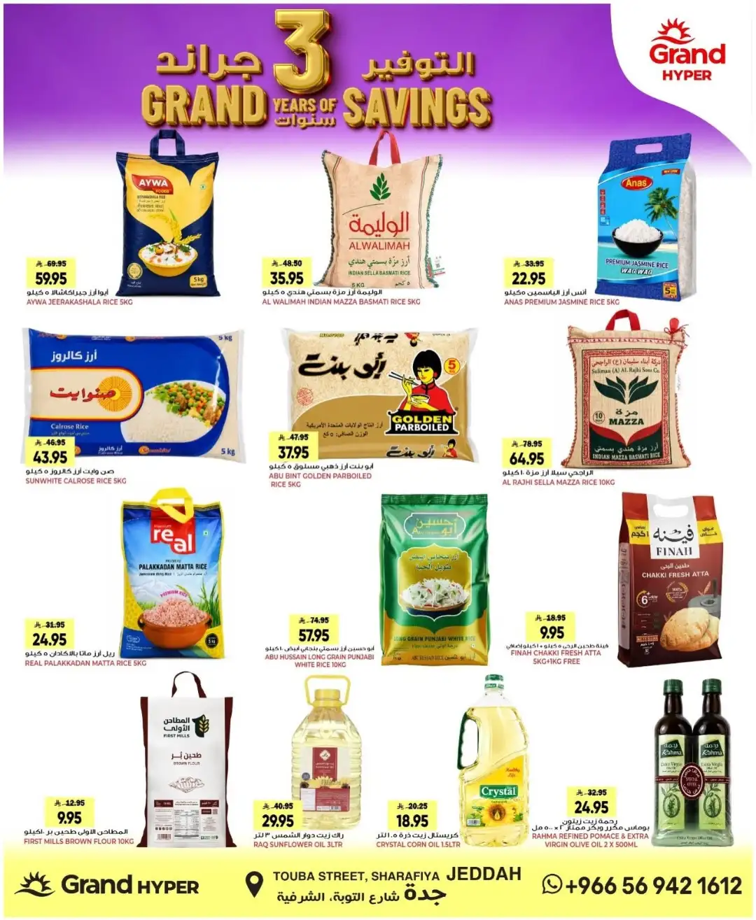 Grand Hyper Jeddah | Latest Savings Offers & Deals page 6