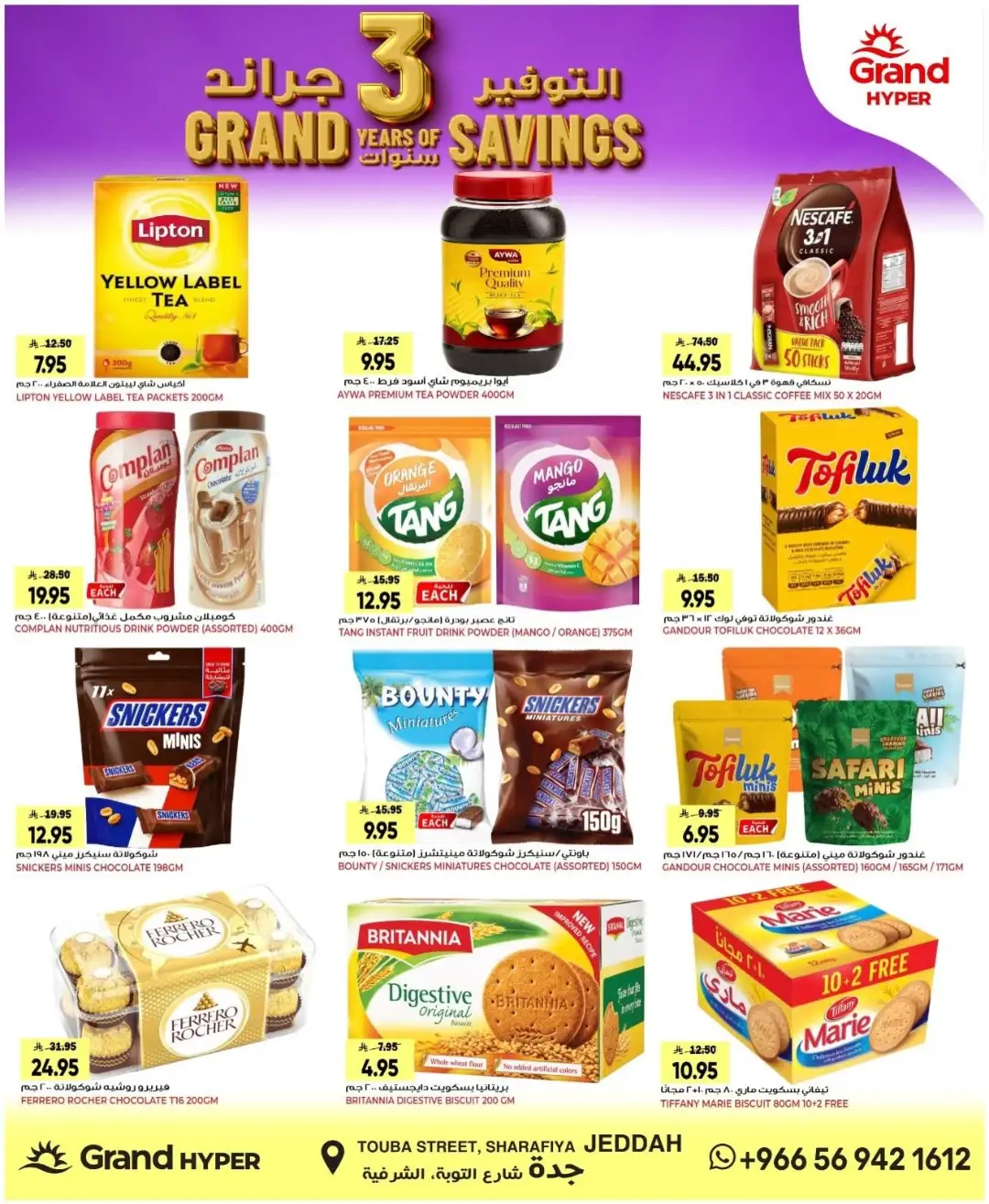 Grand Hyper Jeddah | Latest Savings Offers & Deals page 8