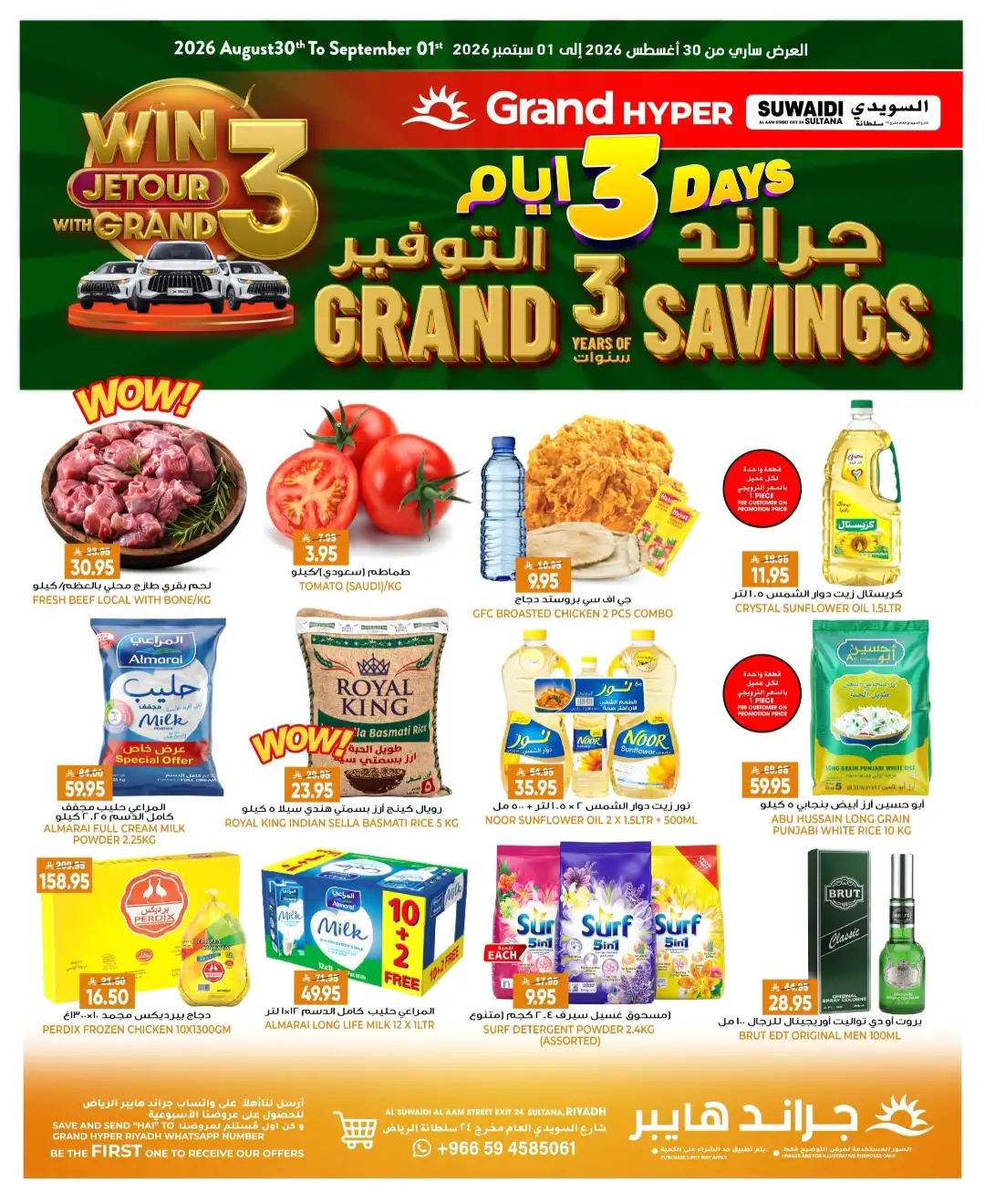 Grand Hyper Suwaidi Riyadh | Today Savings Offers & Deals page 1