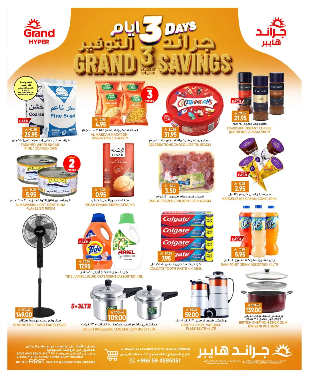 Grand Hyper Suwaidi Riyadh | Today Savings Offers & Deals page 2