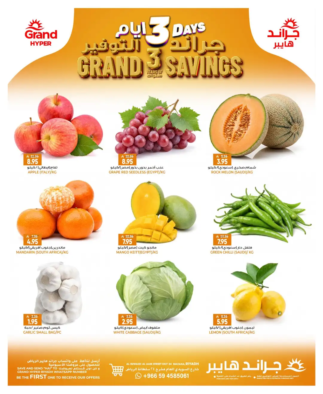 Grand Hyper Suwaidi Riyadh | Today Savings Offers & Deals page 3
