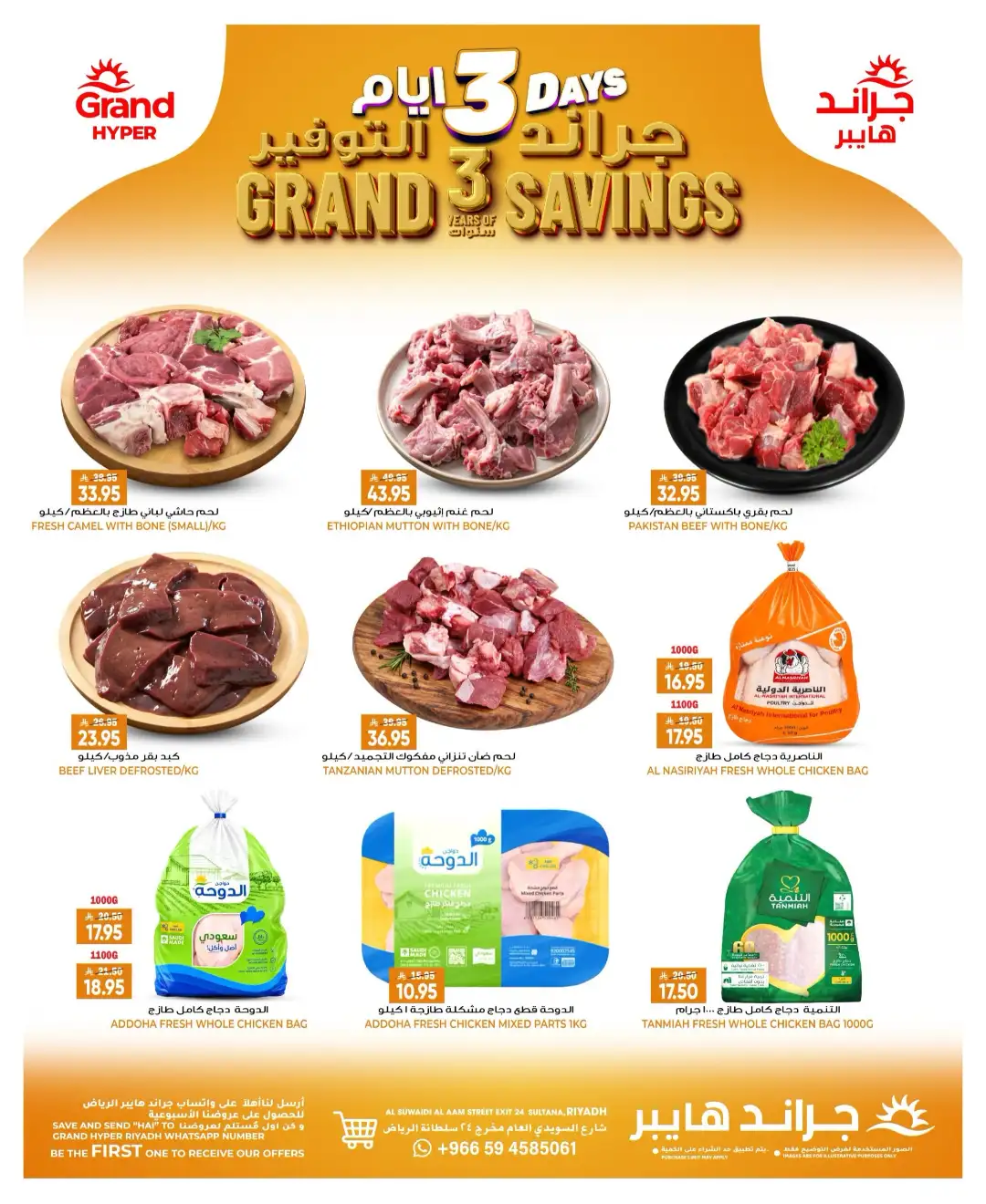 Grand Hyper Suwaidi Riyadh | Today Savings Offers & Deals page 4