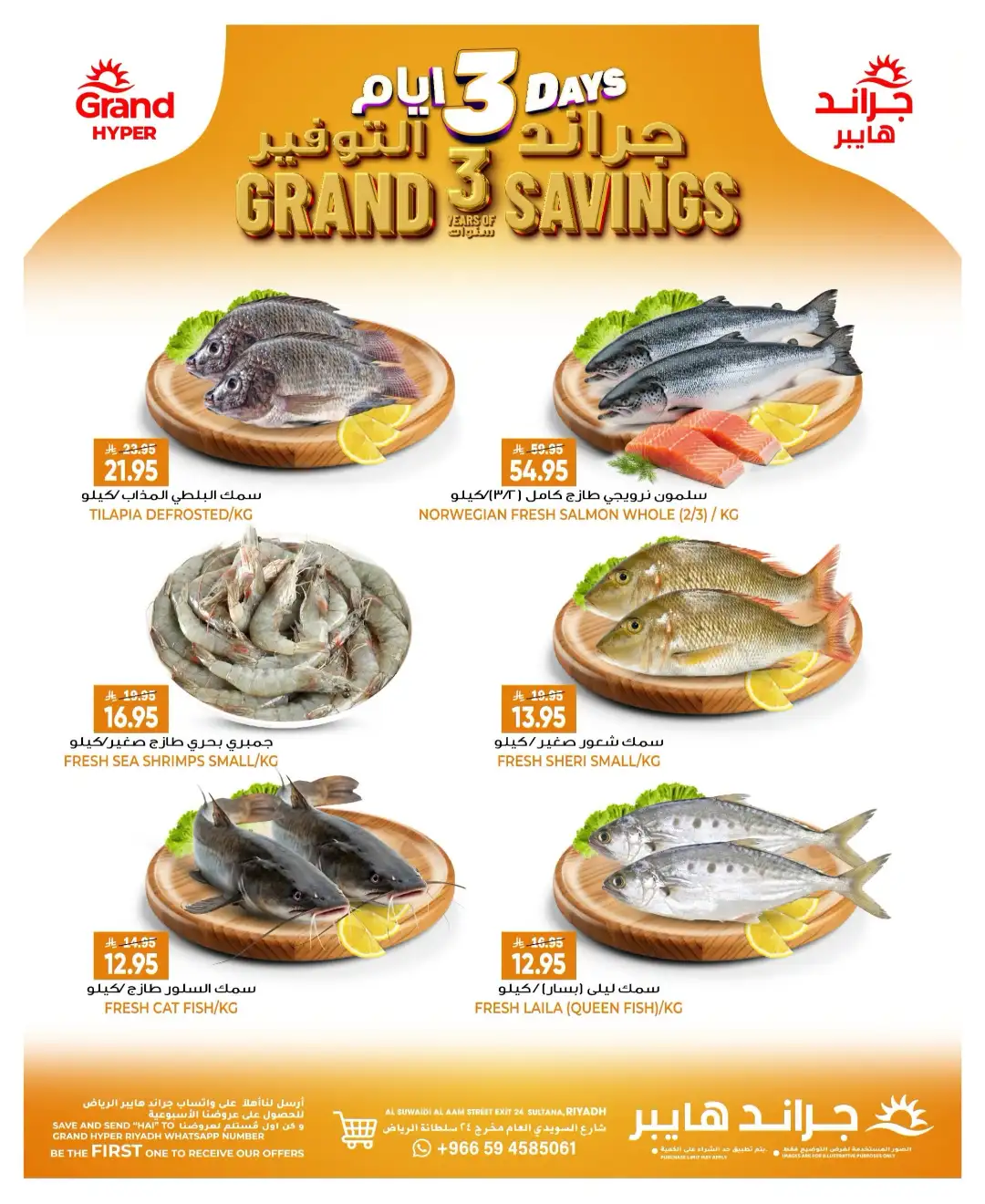 Grand Hyper Suwaidi Riyadh | Today Savings Offers & Deals page 5