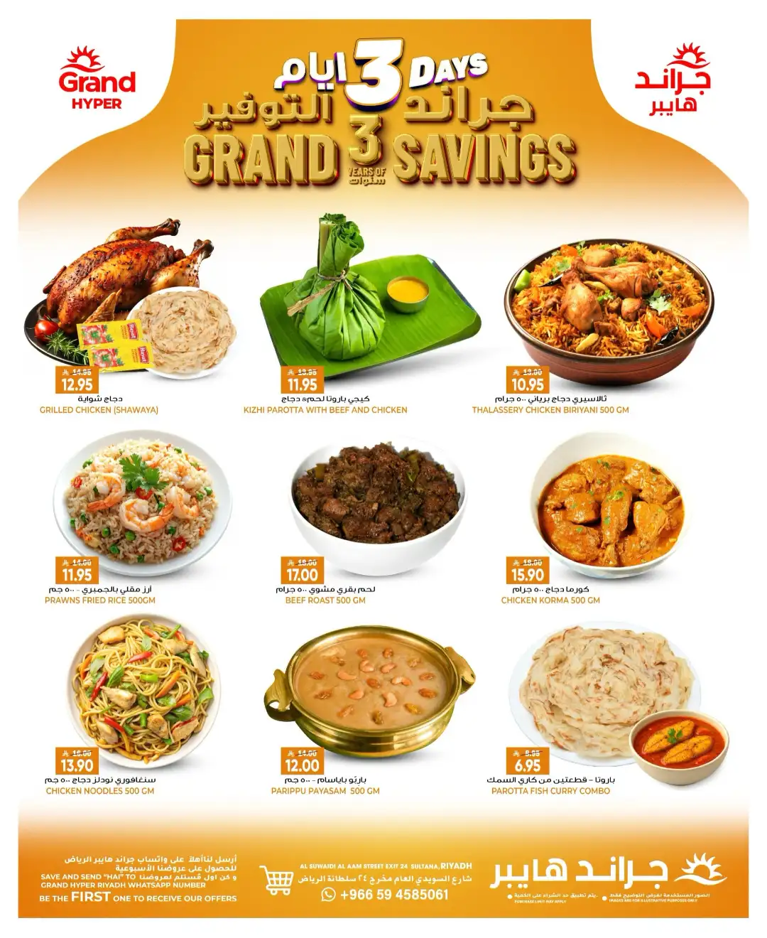 Grand Hyper Suwaidi Riyadh | Today Savings Offers & Deals page 6