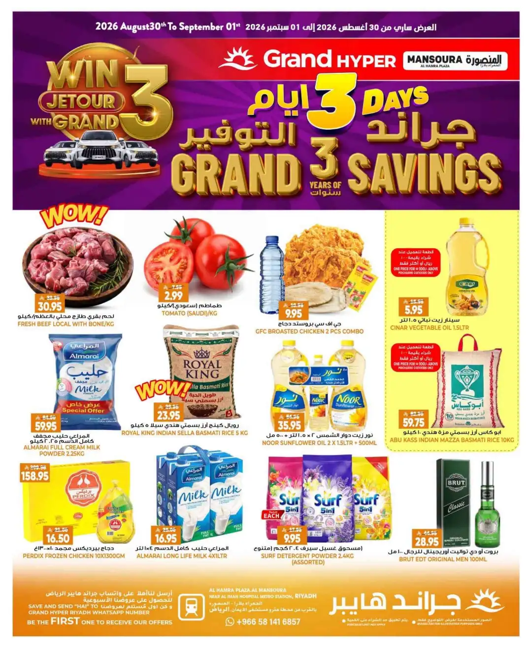 Grand Hyper Mansoura Riyadh | Today Savings Offers & Deals page 1