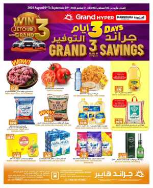 Grand Hyper Mansoura Riyadh | Today Savings Offers & Deals flyer cover