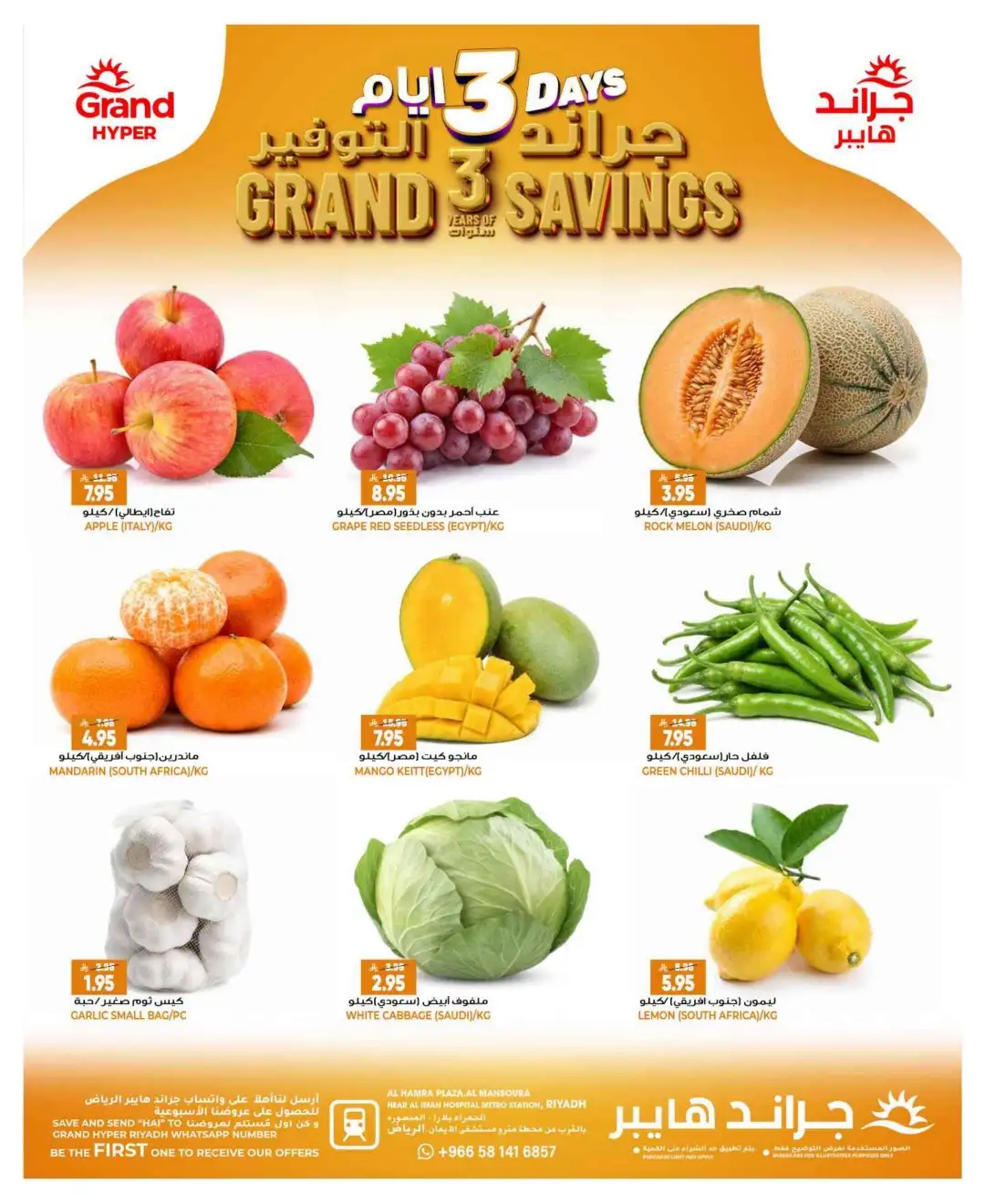 Grand Hyper Mansoura Riyadh | Today Savings Offers & Deals page 2