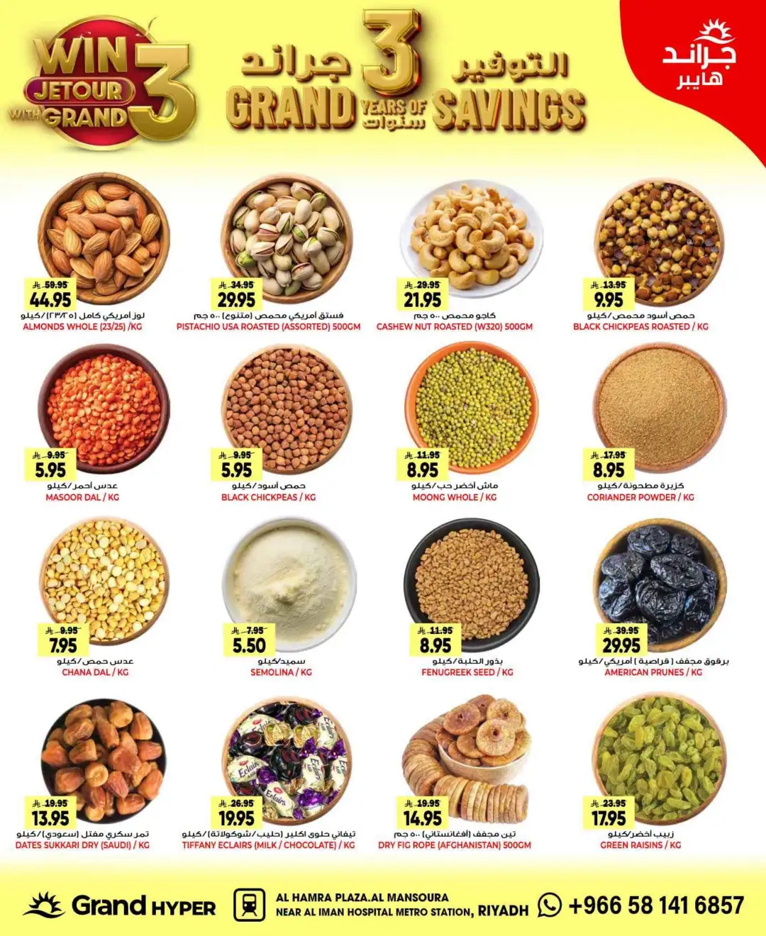 Grand Hyper Mansoura Riyadh | Today Savings Offers & Deals page 10