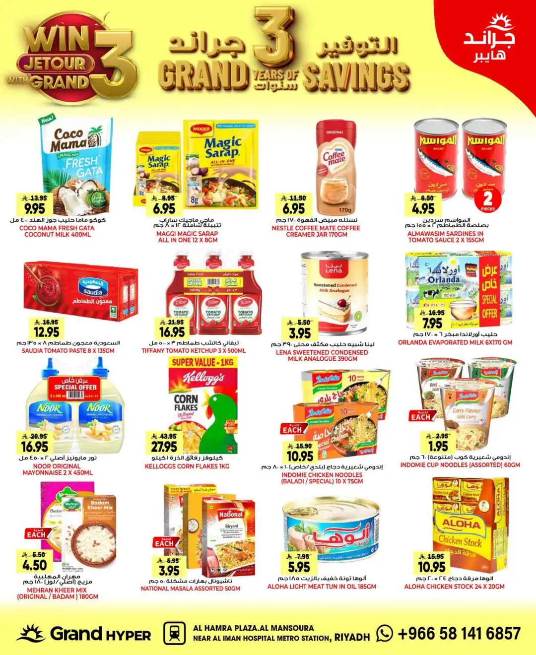 Grand Hyper Mansoura Riyadh | Today Savings Offers & Deals page 14