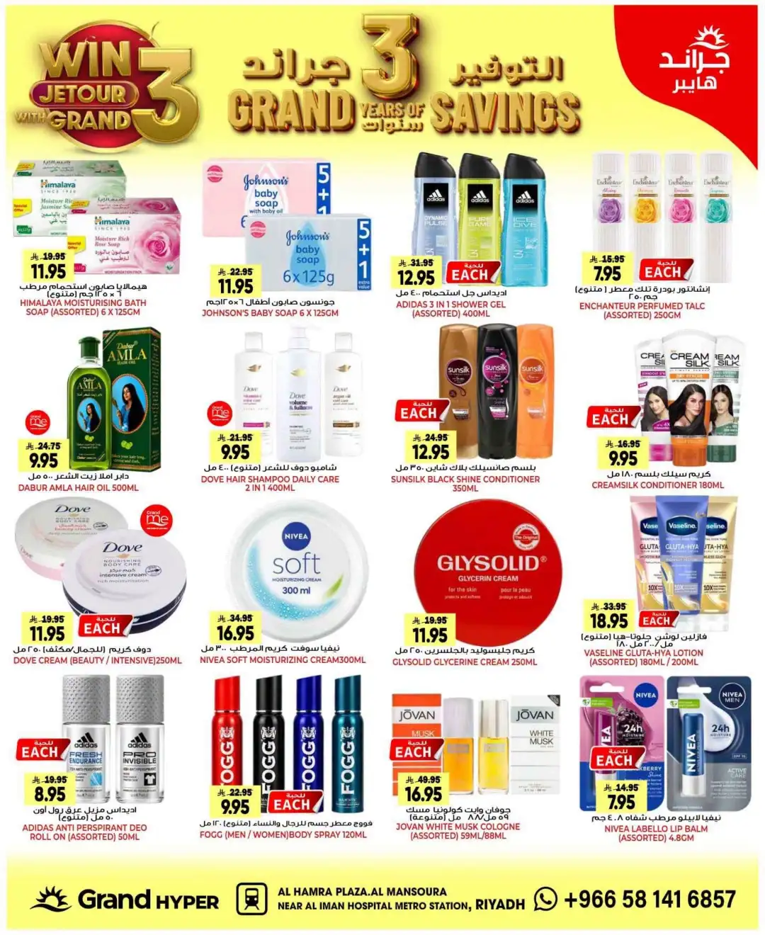 Grand Hyper Mansoura Riyadh | Today Savings Offers & Deals page 16
