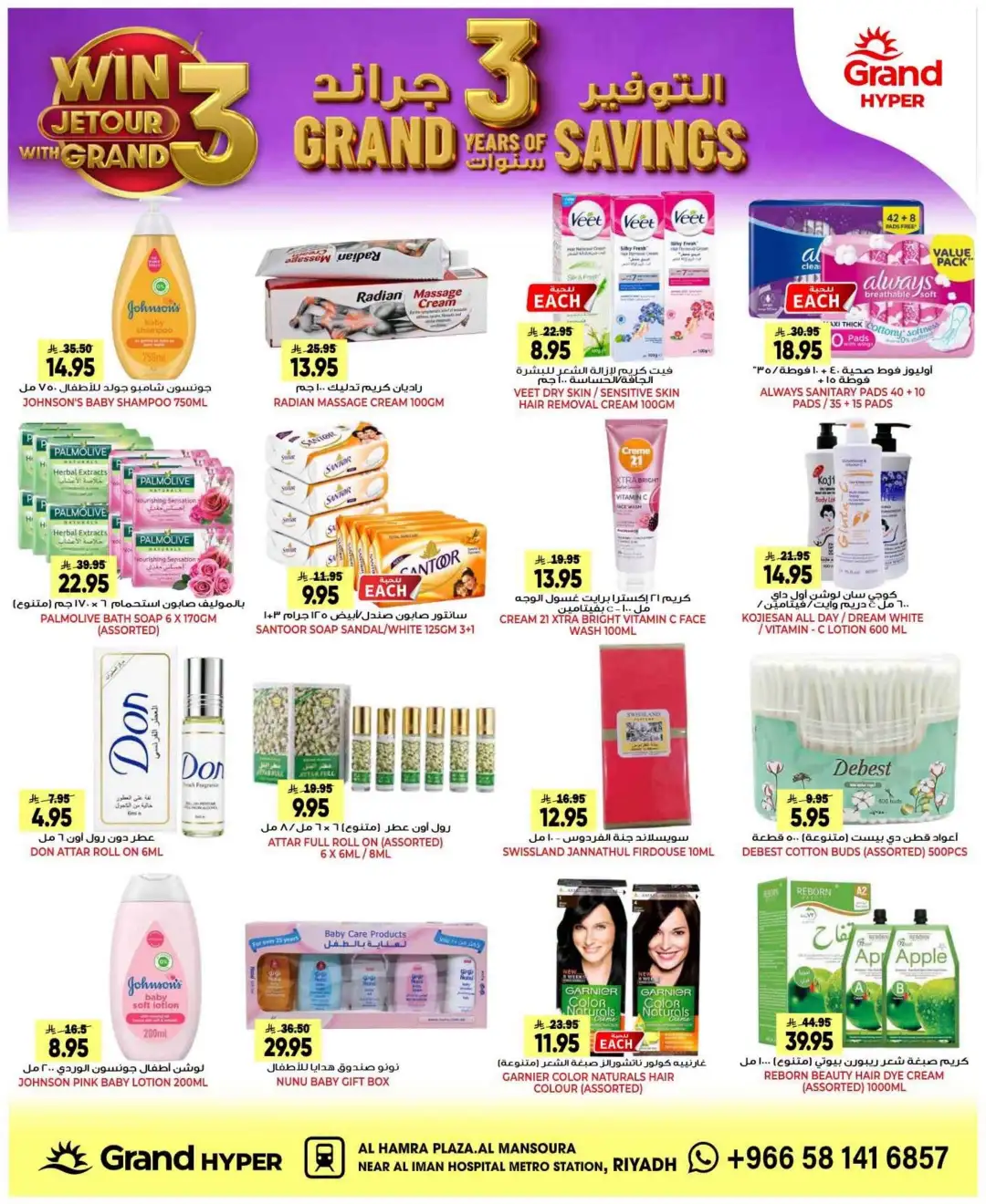 Grand Hyper Mansoura Riyadh | Today Savings Offers & Deals page 18