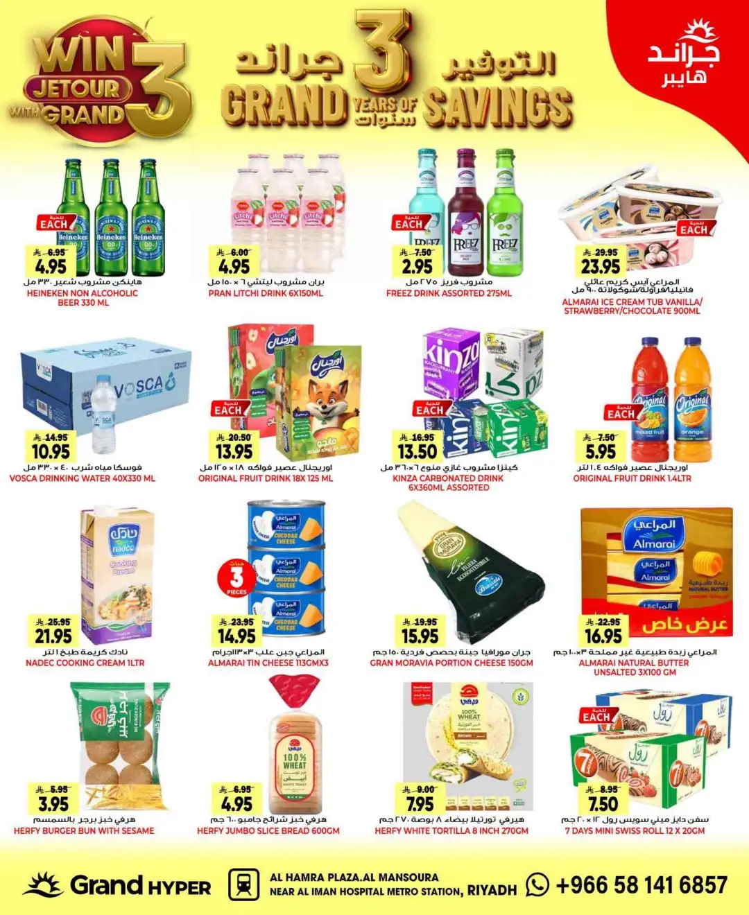 Grand Hyper Mansoura Riyadh | Today Savings Offers & Deals page 19